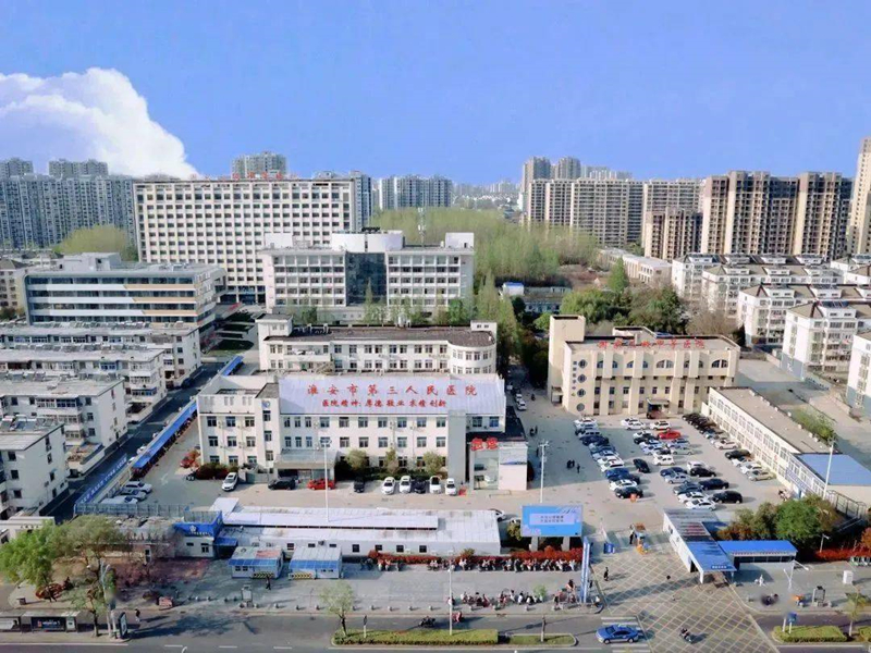 Third People's Hospital.jpg