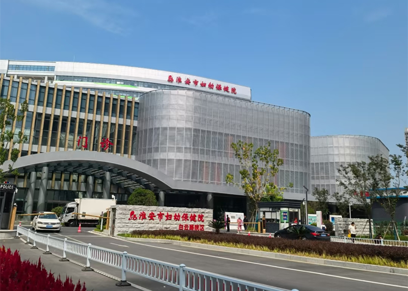 Maternal and Child Health Hospital.jpg